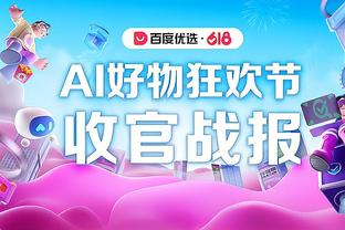 六犯离场！崔永熙13中6拿下16分4板6助